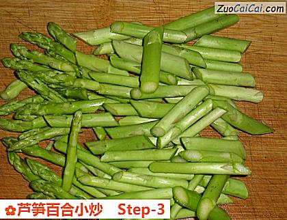 芦笋百合小炒做法第三步骤