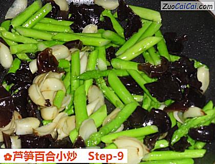 芦笋百合小炒做法第九步骤