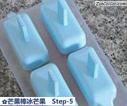 芒果棒冰芒果做法第五步骤