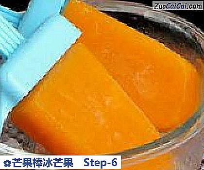 芒果棒冰芒果做法第六步骤