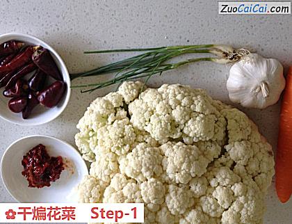 干煸花菜做法第一步骤