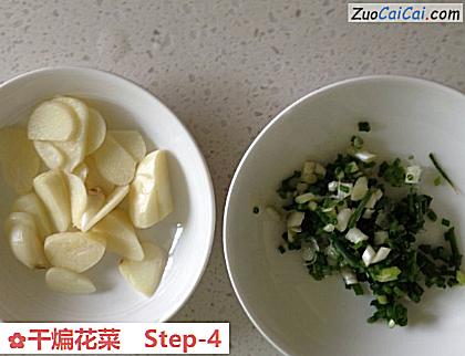 干煸花菜做法第四步骤