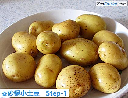 砂锅小土豆做法第一步骤