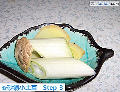 砂锅小土豆做法第三步骤