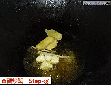 蛋炒蟹做法第六步骤