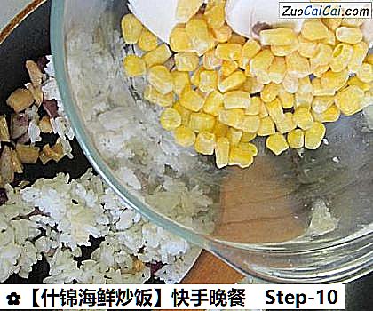 什锦海鲜炒饭做法第十步骤