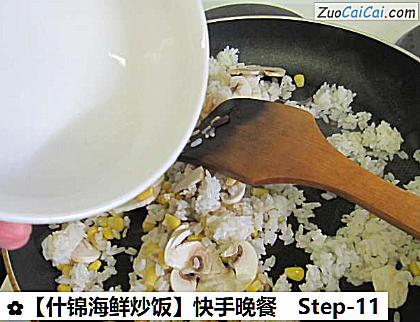 什锦海鲜炒饭做法第十一步骤