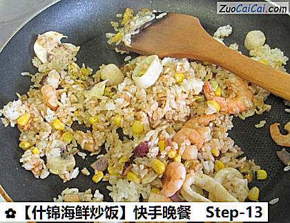 什锦海鲜炒饭做法第十三步骤