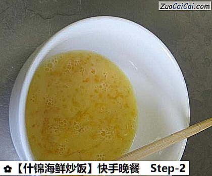 什锦海鲜炒饭做法第二步骤