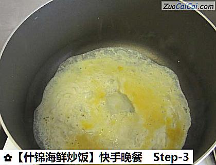 什锦海鲜炒饭做法第三步骤