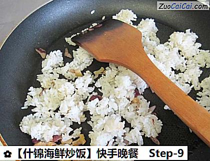什锦海鲜炒饭做法第九步骤