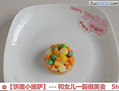 ［饼底小披萨］－和女儿一起做美食做法第六步骤