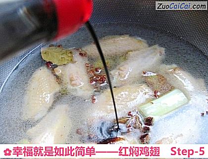 红焖鸡翅做法第五步骤