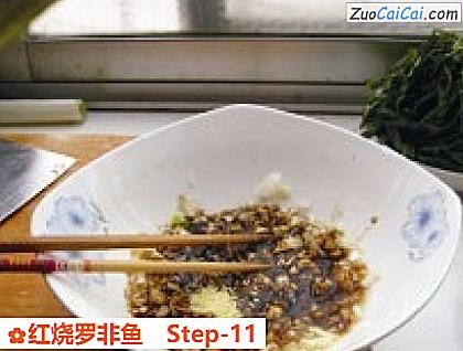 红烧罗非鱼做法第十一步骤