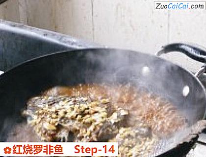 红烧罗非鱼做法第十四步骤