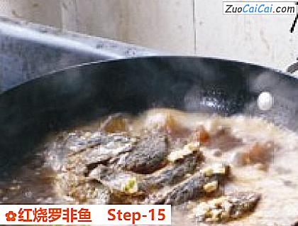 红烧罗非鱼做法第十五步骤