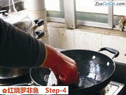 红烧罗非鱼做法第四步骤