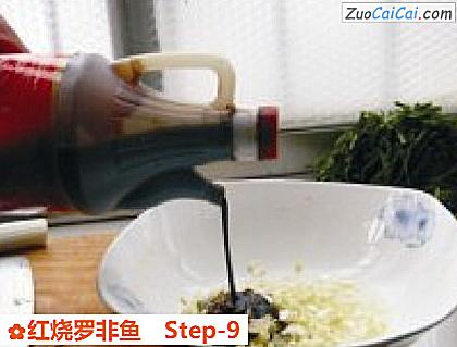 红烧罗非鱼做法第九步骤