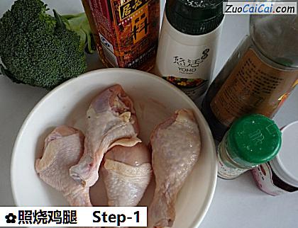 照烧鸡腿做法第一步骤