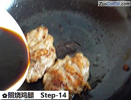 照烧鸡腿做法第十四步骤