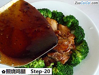 照烧鸡腿做法第二十步骤