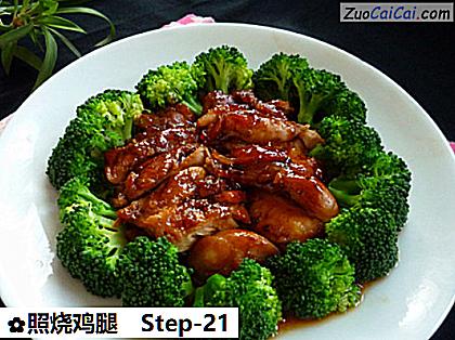 照烧鸡腿做法第二十一步骤