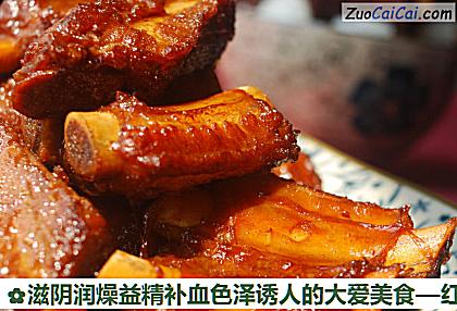 滋阴润燥益精补血色泽诱人的大爱美食做法第十七步骤