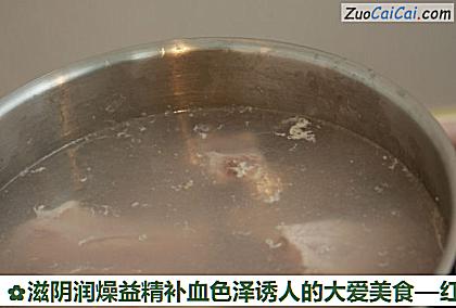 滋阴润燥益精补血色泽诱人的大爱美食做法第三步骤