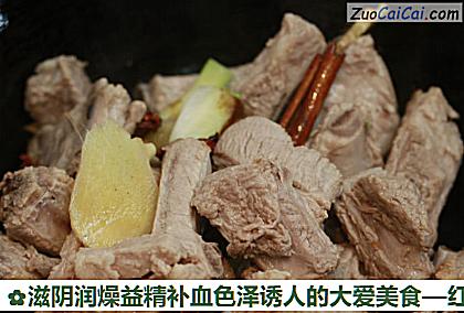 滋阴润燥益精补血色泽诱人的大爱美食做法第八步骤