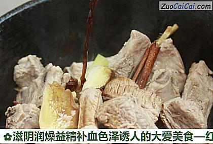 滋阴润燥益精补血色泽诱人的大爱美食做法第九步骤