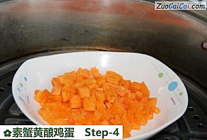 素蟹黄酿鸡蛋做法第四步骤