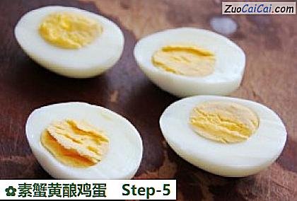 素蟹黄酿鸡蛋做法第五步骤