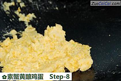 素蟹黄酿鸡蛋做法第八步骤