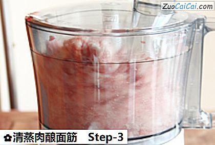 清蒸肉酿面筋做法第三步骤