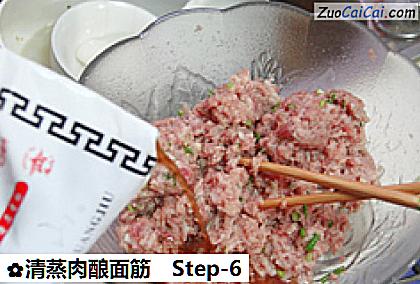 清蒸肉酿面筋做法第六步骤