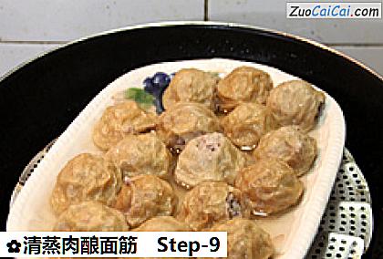 清蒸肉酿面筋做法第九步骤