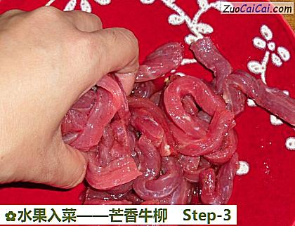 水果入菜——芒香牛柳做法第三步骤