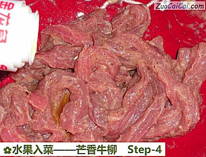 水果入菜——芒香牛柳做法第四步骤