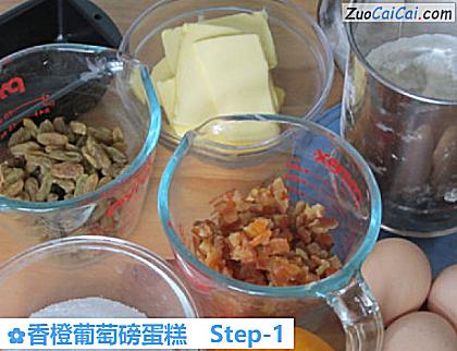 香橙葡萄磅蛋糕做法第一步骤