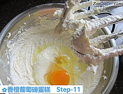 香橙葡萄磅蛋糕做法第十一步骤