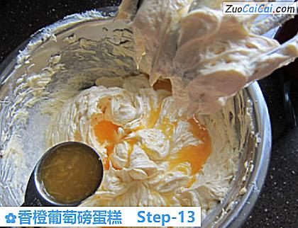 香橙葡萄磅蛋糕做法第十三步骤