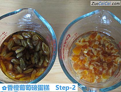 香橙葡萄磅蛋糕做法第二步骤