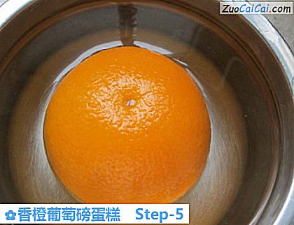 香橙葡萄磅蛋糕做法第五步骤