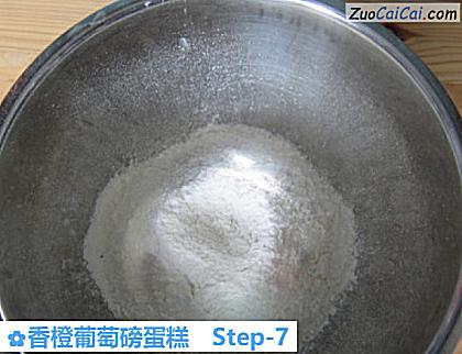 香橙葡萄磅蛋糕做法第七步骤