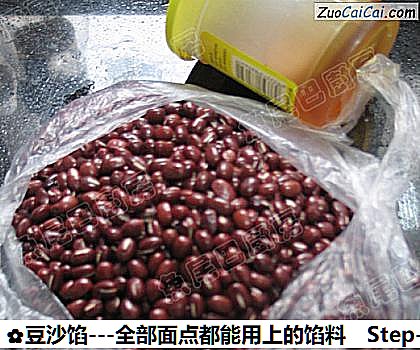豆沙馅做法第一步骤