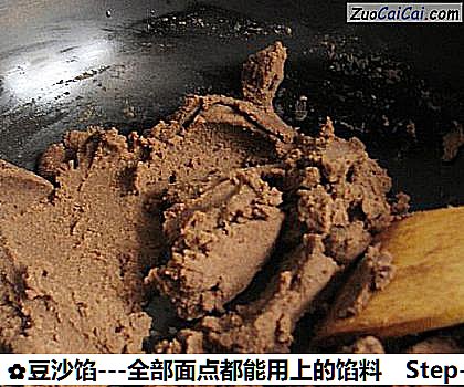 豆沙馅做法第十步骤
