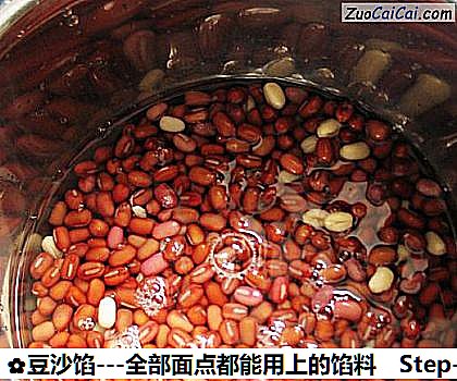 豆沙馅做法第三步骤
