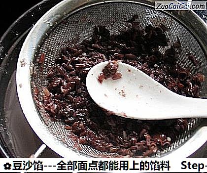豆沙馅做法第五步骤