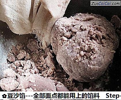 豆沙馅做法第六步骤