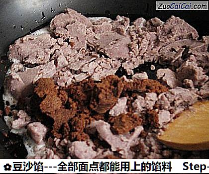 豆沙馅做法第八步骤